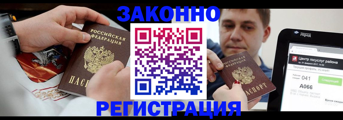 временная регистрация поиск в Химках
