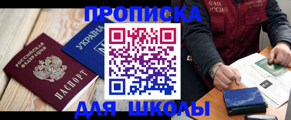 регистрация для дет. сада в Химках