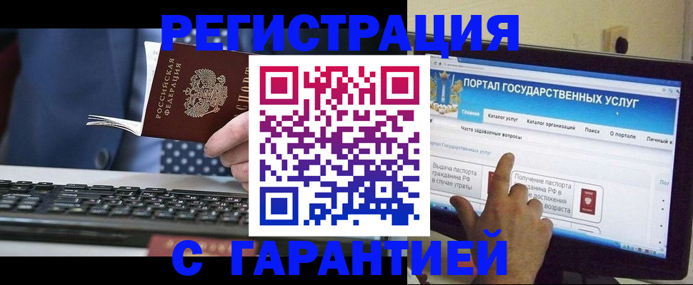 регистрация для дет. сада в Химках